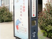 智能廣告垃圾桶