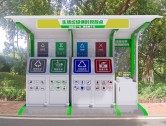 惠州生活垃圾誤時投放點