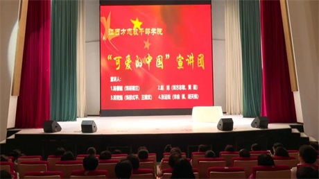 “可愛的中國”市級宣講團在萬年、婺源宣講