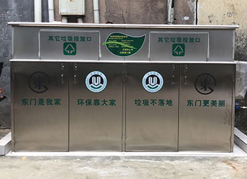 大型戶(hù)外不銹鋼回收箱垃圾房主圖