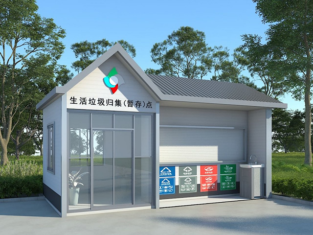 戶外生活垃圾歸集暫存點主圖