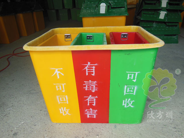 玻璃鋼三分類垃圾桶圖片