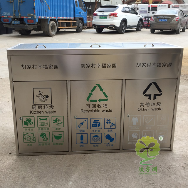 社區(qū)有蓋三分類不銹鋼垃圾箱