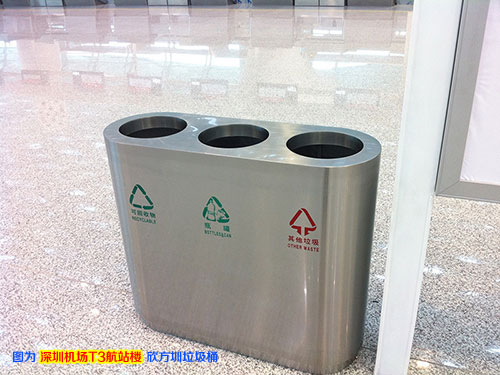 深圳機場不銹鋼垃圾桶